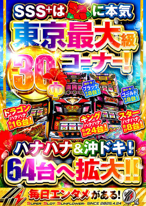 SUPER SLOT SUNFLOWER+ | P-WORLD