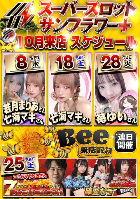 パチンコ　カタログ フロアマップ公開中】JUMBO+555高丘店 | 浜松市中央区 浜松駅