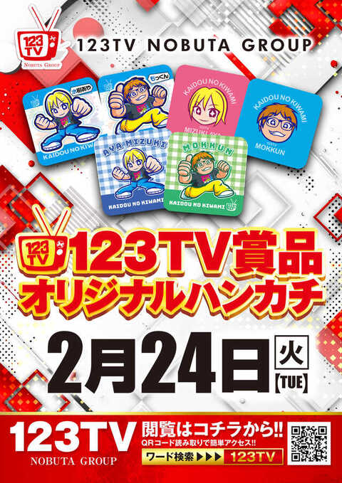 123泉佐野店 | P-WORLD