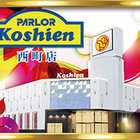 パーラー甲子園西町店