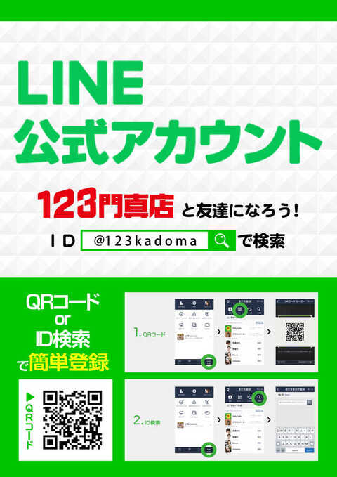 123門真店 | P-WORLD