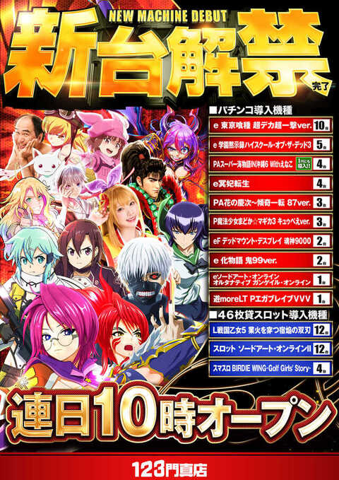 123門真店 | P-WORLD