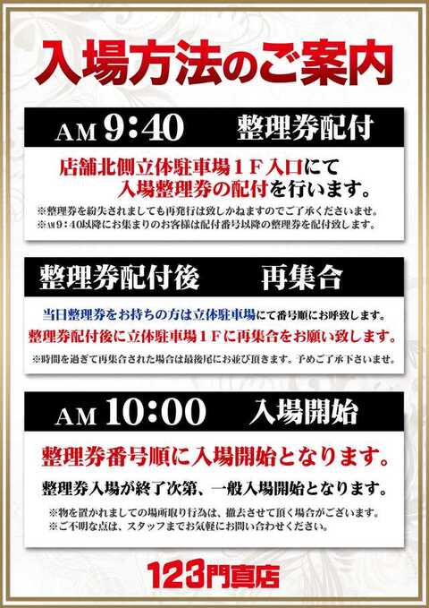 123門真店 | P-WORLD