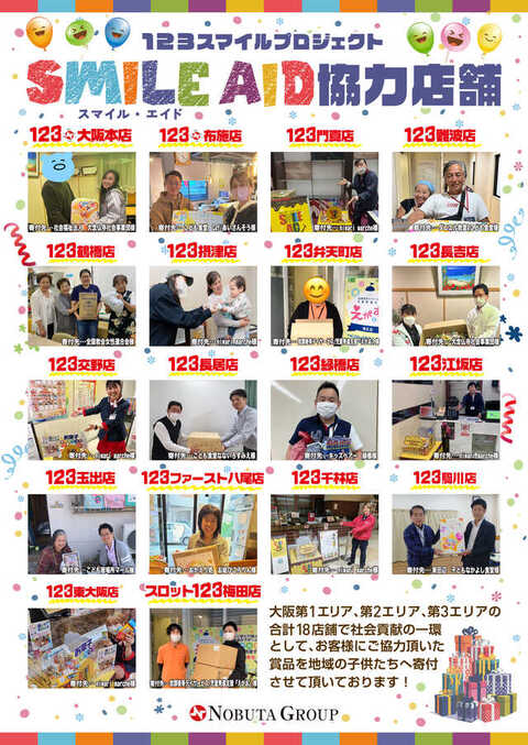 123門真店 | P-WORLD