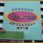 ベイシティ名宝大須店