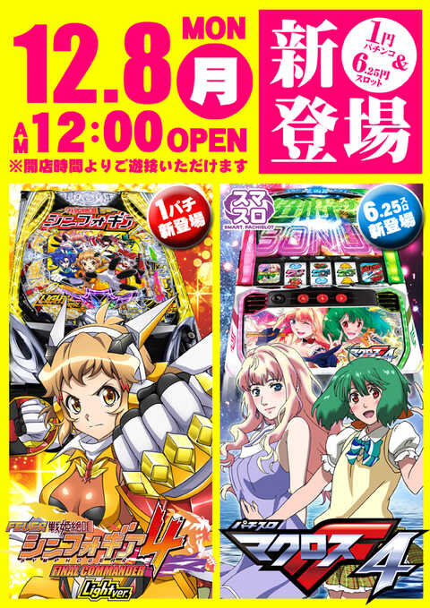 エスタディオ東松山 | P-WORLD エスタディオ東松山 | P-WORLD