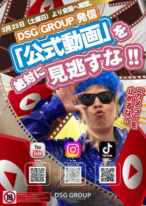 Dsg Mega World P World