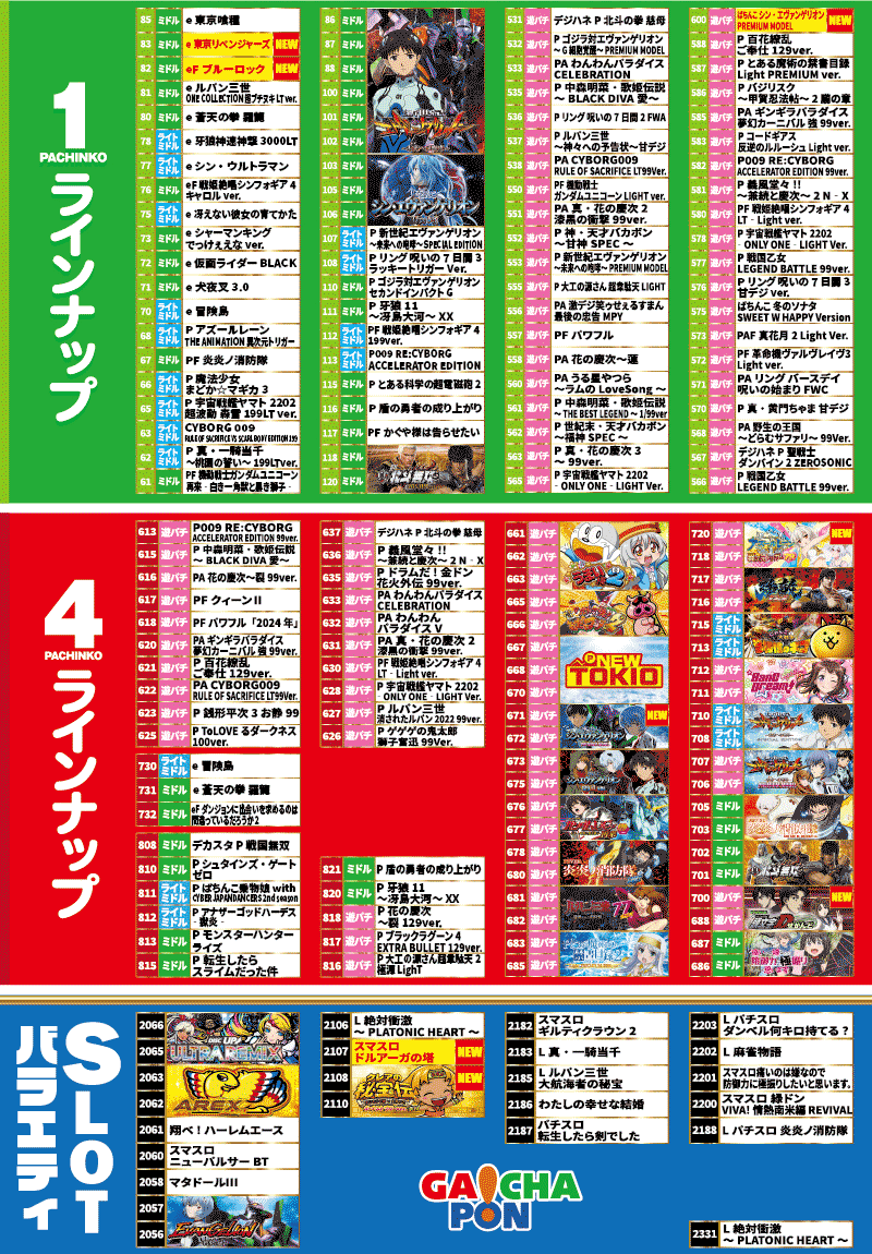 R7.9.12配置バラ