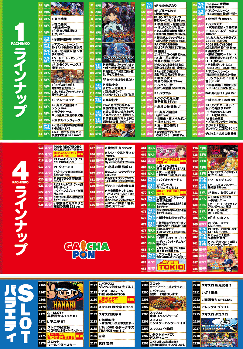 R8.10.20入替配置バラ