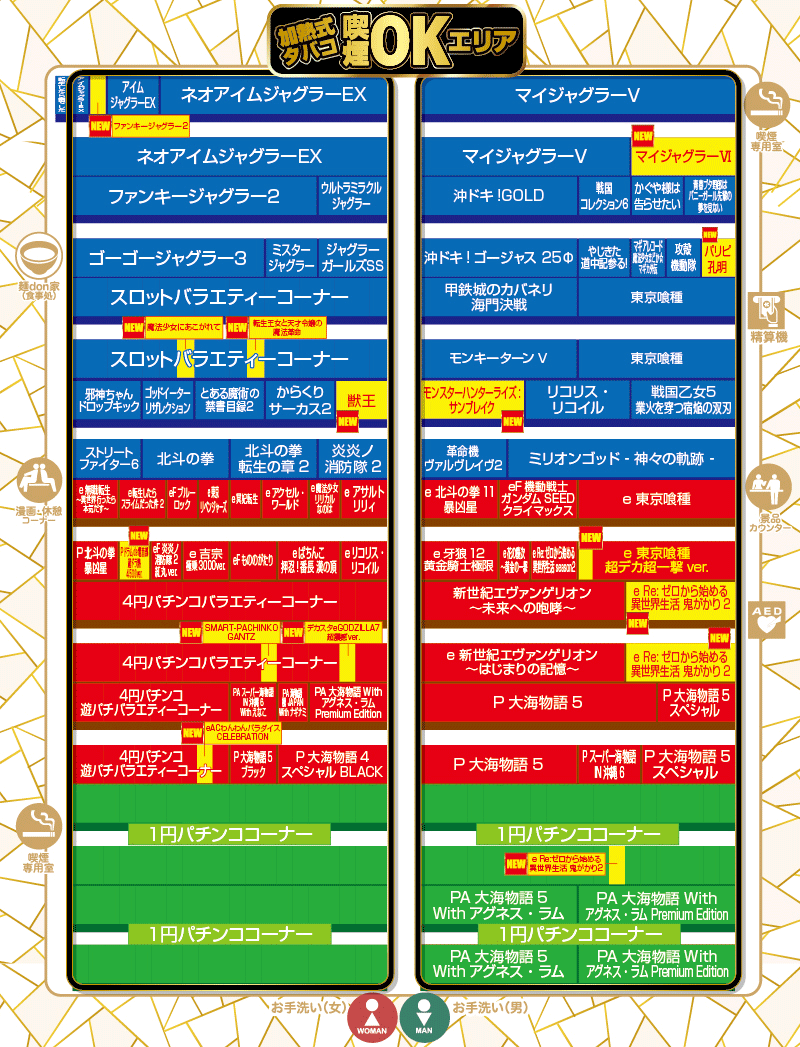 R8.10.20入替配置図