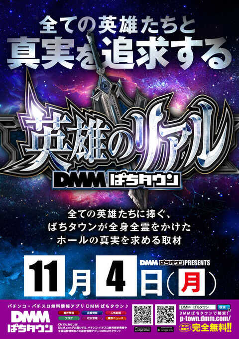 ティアラ蓮田店 P World