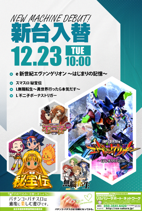 ティアラ蓮田店 | P-WORLD