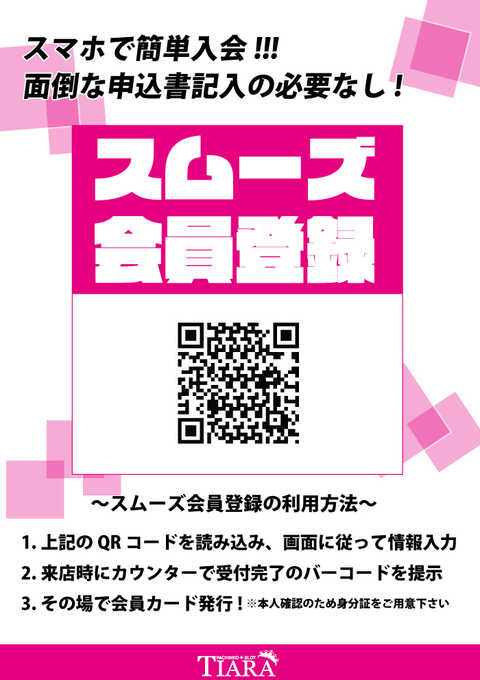 ティアラ蓮田店 P World