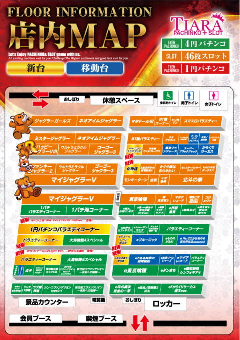 ティアラ蓮田店 | P-WORLD