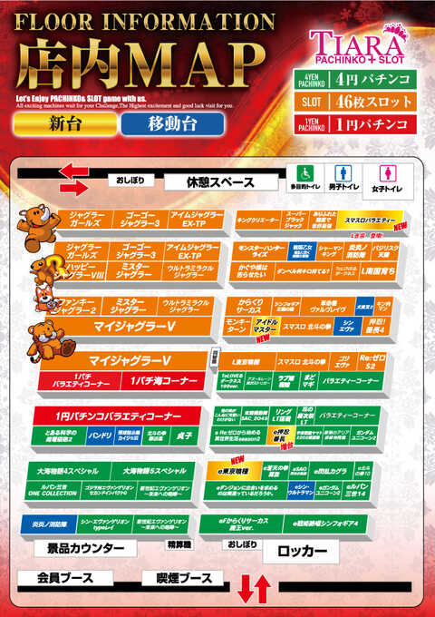 ティアラ蓮田店