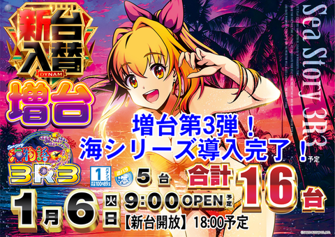 キャビンプラザせのうえ店 | P-WORLD