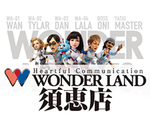 ワンダーランド須恵店 | P-WORLD