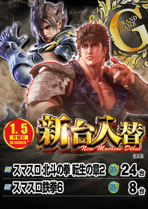 グランドダムズ竹尾インター本店 | P-WORLD