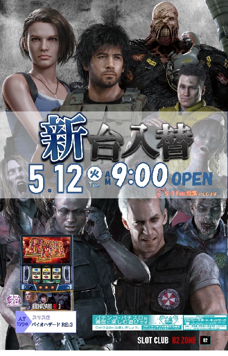 B2-ZONE 各務原店 | P-WORLD