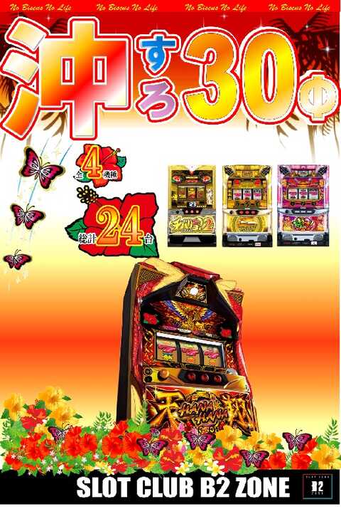 ナナリーさま　パチンコ台　岐阜各務原 フロアマップ公開中】マリオンガーデン岐阜本店 | 本巣市 北方