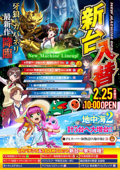 チャンピオン 白川店 | P-WORLD