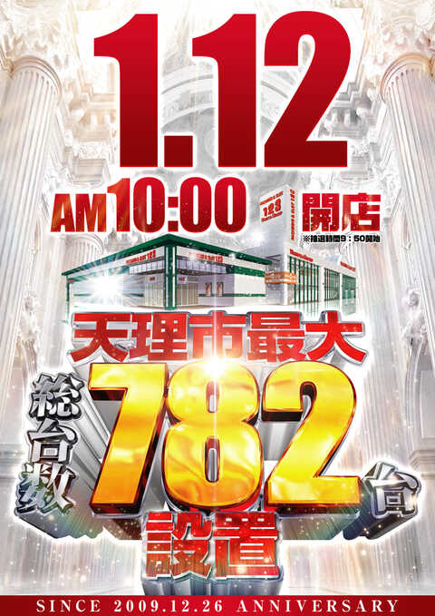 123天理店 | P-WORLD