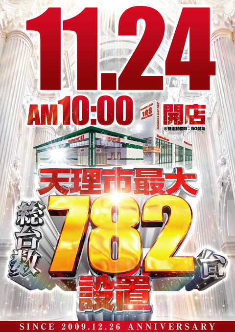 123天理店 | P-WORLD