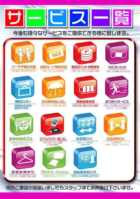123天理店 | P-WORLD
