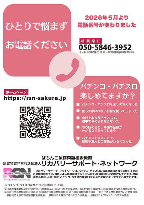 リカバリー最新