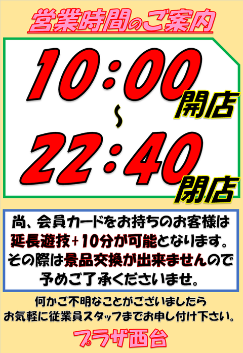 プラザ西台 | P-WORLD