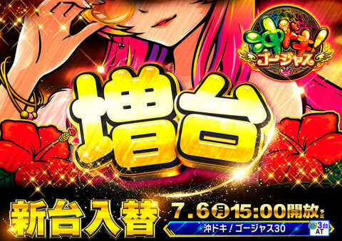 DAMZ小出 | P-WORLD