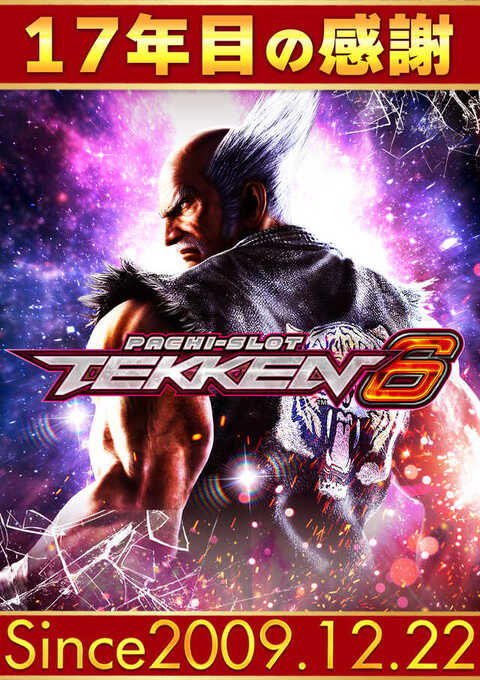 ドキわくランド大和駅前店