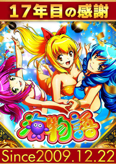 ドキわくランド大和駅前店