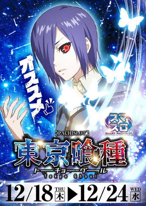 プレイランドハッピー厚別通店 | P-WORLD