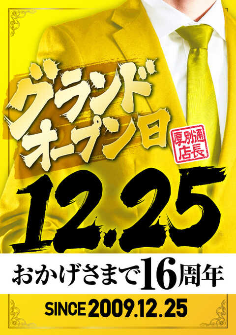 プレイランドハッピー厚別通店 | P-WORLD