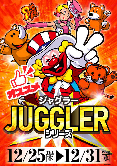 プレイランドハッピー厚別通店 | P-WORLD