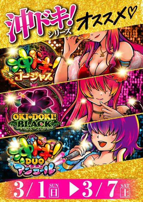 プレイランドハッピー麻生店 | P-WORLD