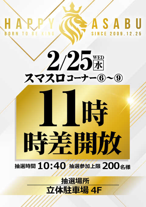 プレイランドハッピー麻生店 | P-WORLD