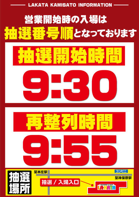 パチンコプラザ ラ カータ上里店 P World