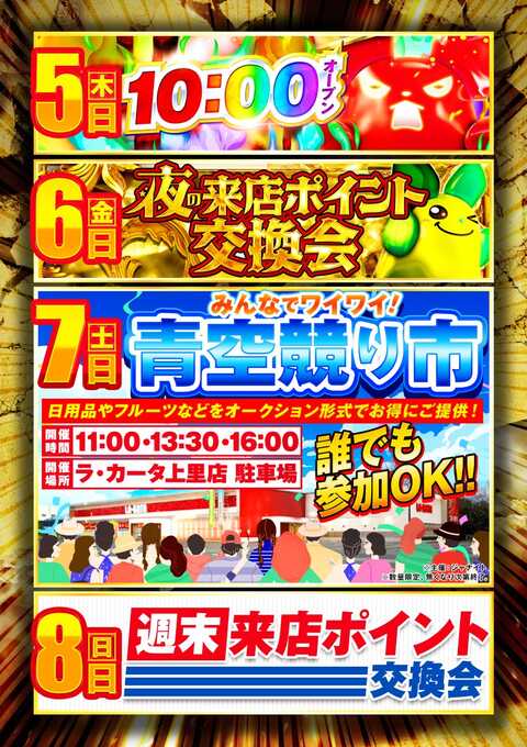 パチンコプラザ ラ・カータ上里店 | P-WORLD