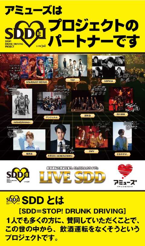 スロット　アミューズ　パチンコ アミューズ豊中 | P-WORLD