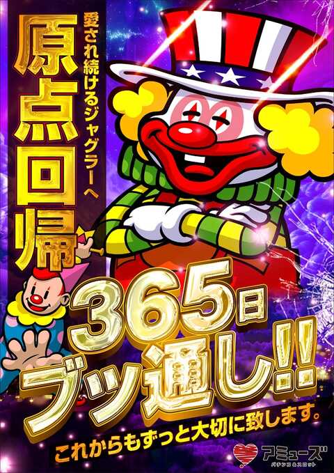 アミューズ豊中 | P-WORLD