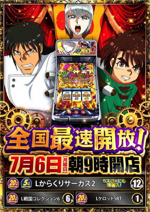 メガコンコルド1212+6木場インター店 | P-WORLD