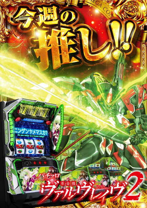 メガコンコルド1212+6木場インター店 | P-WORLD