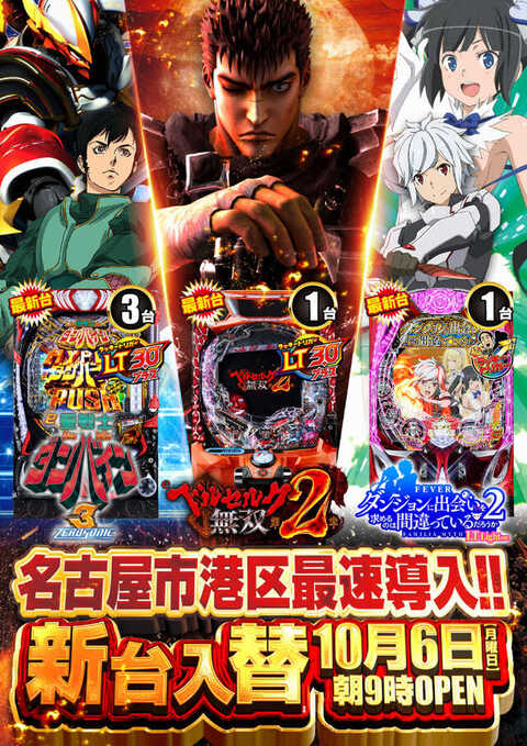 メガコンコルド1212+6木場インター店 | P-WORLD