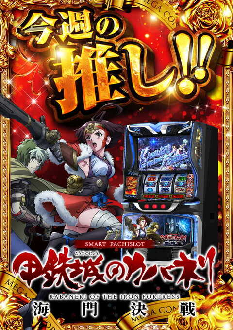メガコンコルド1212+6木場インター店 | P-WORLD