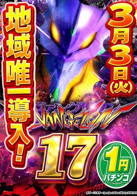 ジャラン武里店 | P-WORLD