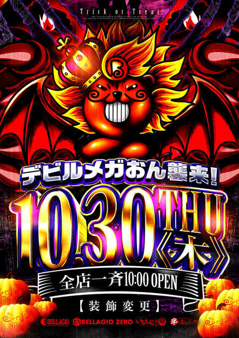 いちえん本舗 | P-WORLD