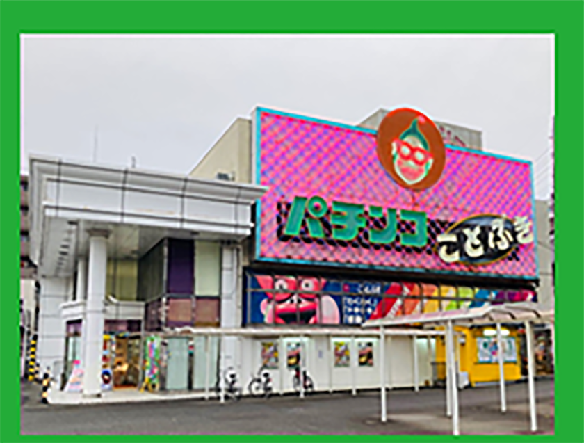 コトブキプラス上峰店 | P-WORLD