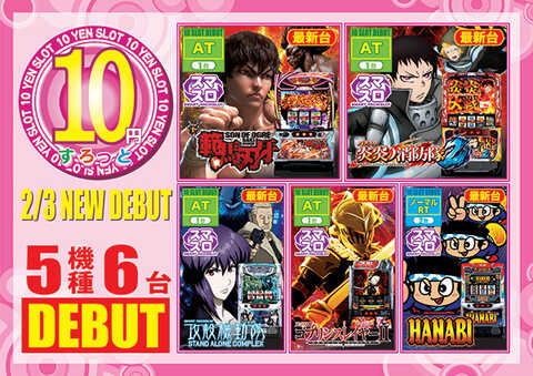 たまや宇多津店 | P-WORLD